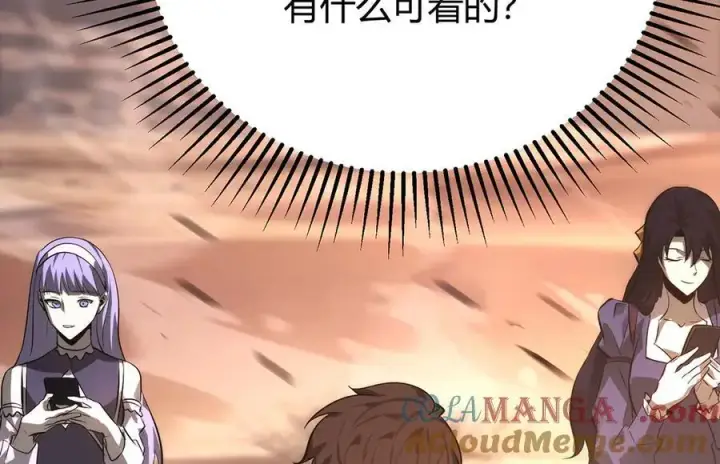 漫画《我，最强BOSS》47第117张图