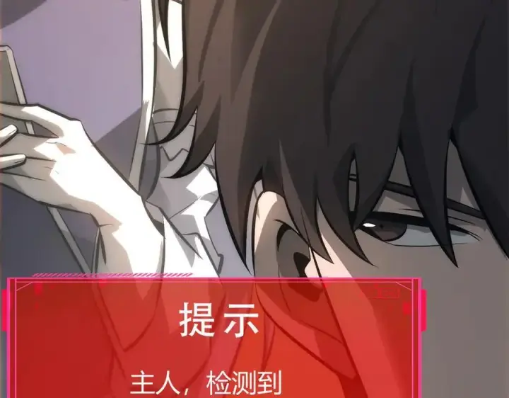漫画《我，最强BOSS》47第124张图