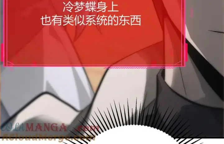 漫画《我，最强BOSS》47第125张图