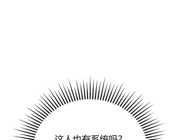 漫画《我，最强BOSS》47第127张图