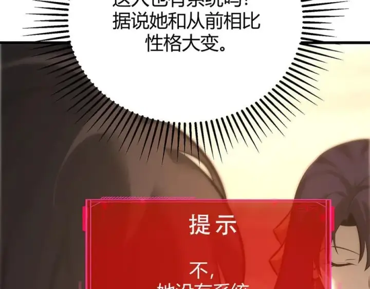 漫画《我，最强BOSS》47第128张图