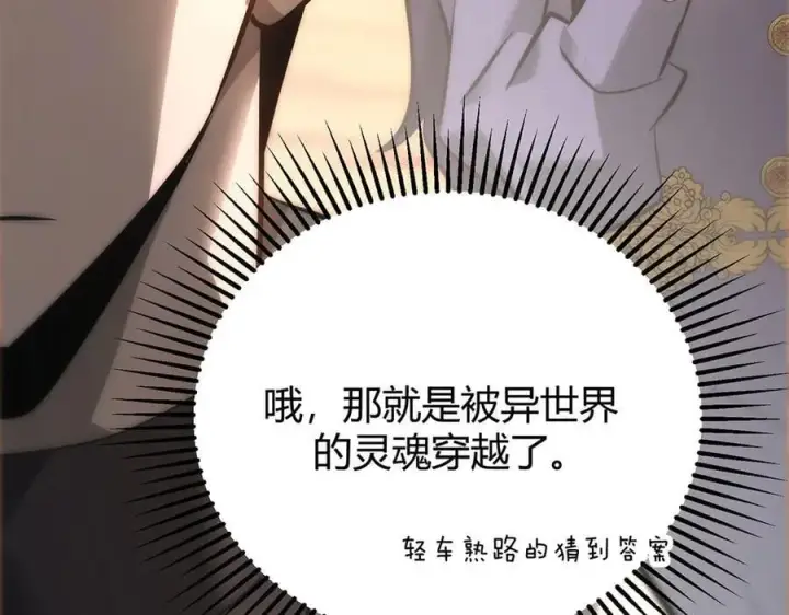 漫画《我，最强BOSS》47第130张图