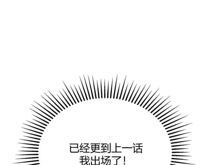 漫画《我，最强BOSS》47第138张图