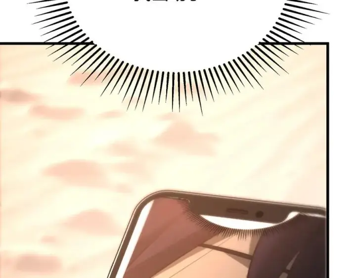 漫画《我，最强BOSS》47第139张图