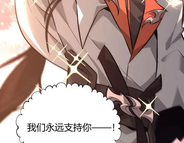漫画《我，最强BOSS》47第14张图