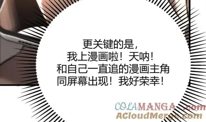 漫画《我，最强BOSS》47第141张图