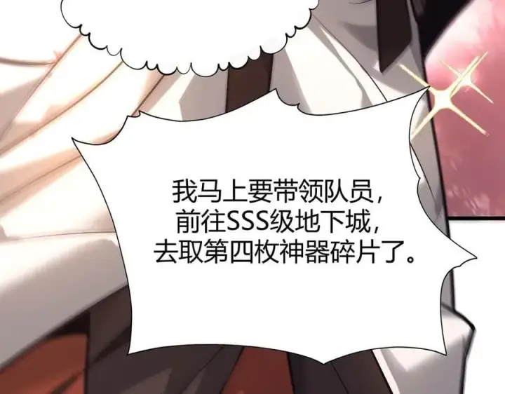 漫画《我，最强BOSS》47第15张图