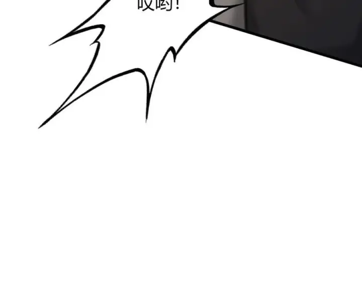 漫画《我，最强BOSS》47第150张图