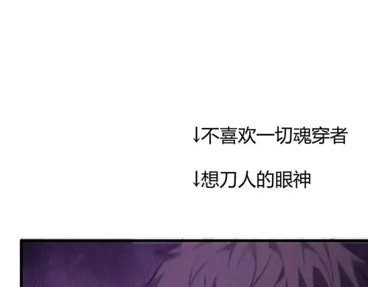 漫画《我，最强BOSS》47第151张图