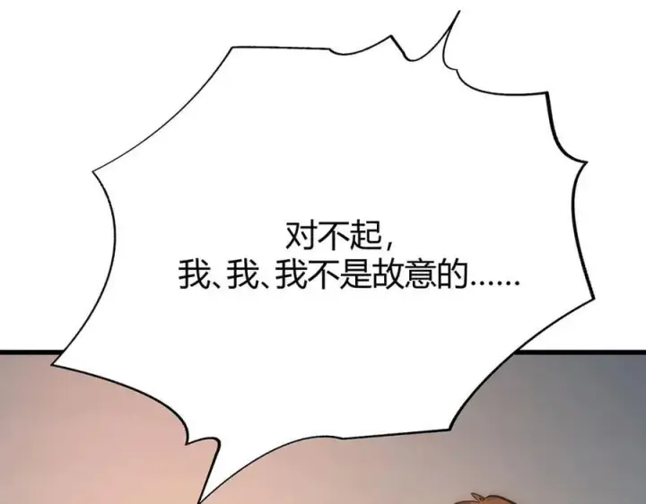 漫画《我，最强BOSS》47第156张图