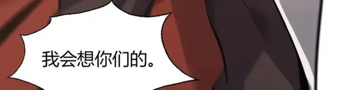 漫画《我，最强BOSS》47第16张图