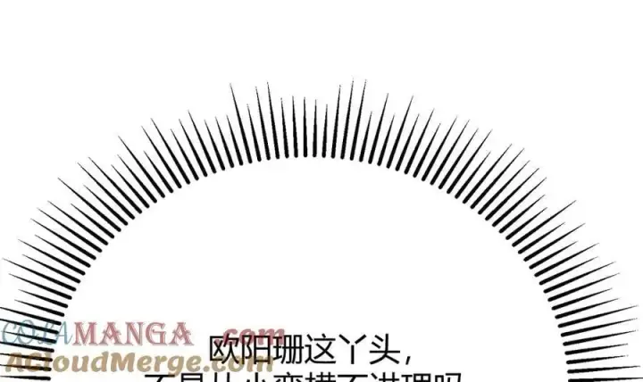漫画《我，最强BOSS》47第161张图