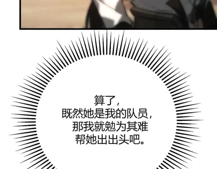 漫画《我，最强BOSS》47第164张图