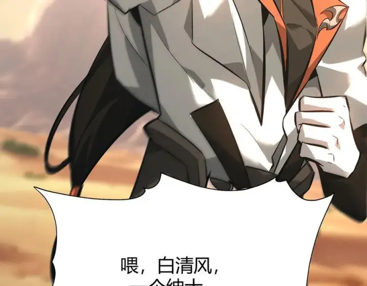 漫画《我，最强BOSS》47第168张图