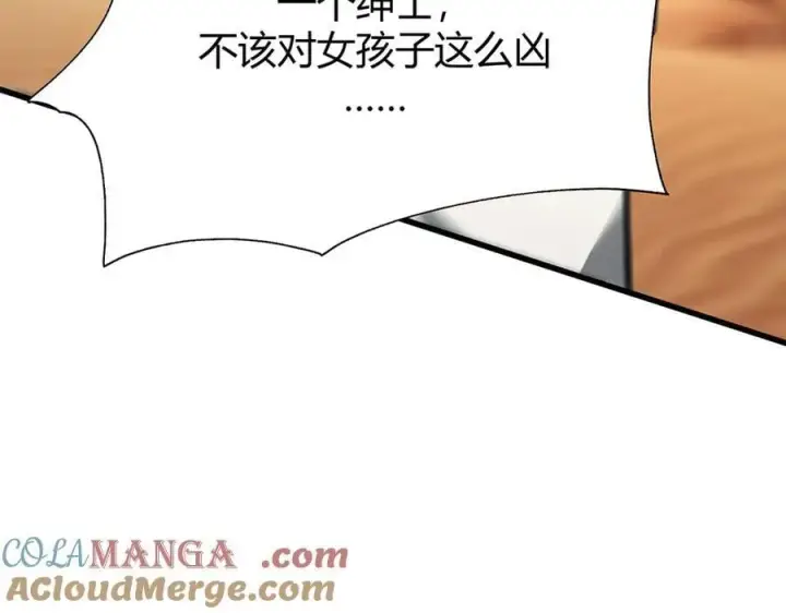 漫画《我，最强BOSS》47第169张图