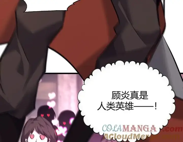 漫画《我，最强BOSS》47第17张图