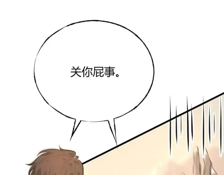 漫画《我，最强BOSS》47第171张图