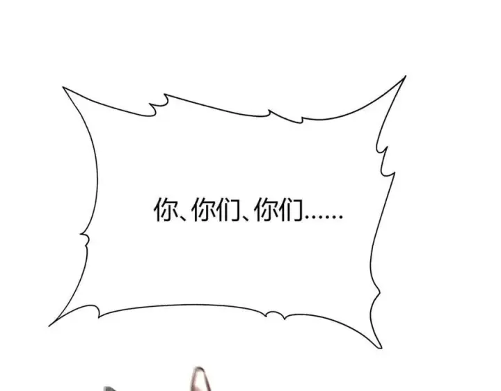 漫画《我，最强BOSS》47第176张图