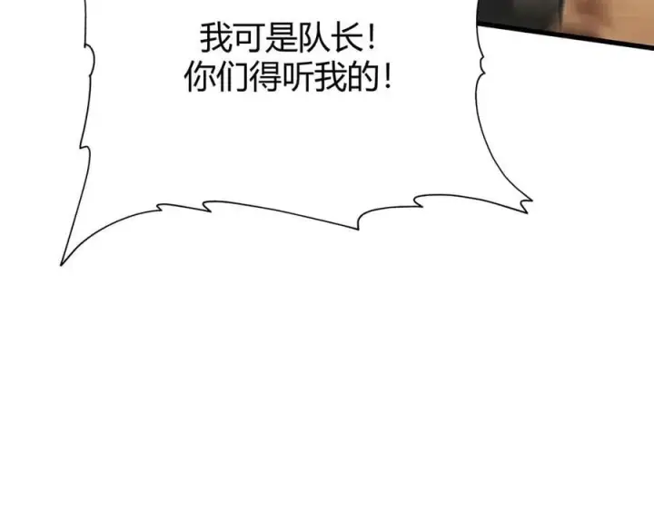 漫画《我，最强BOSS》47第179张图