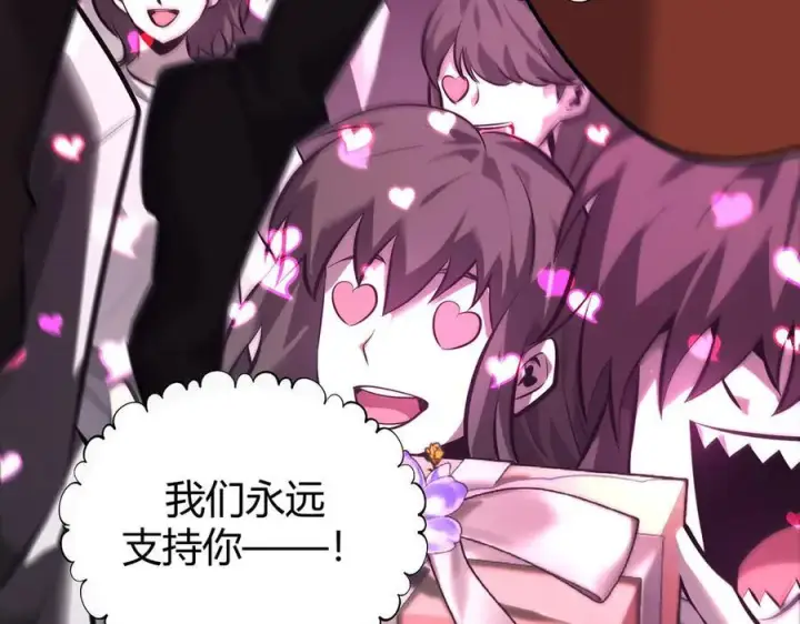 漫画《我，最强BOSS》47第18张图