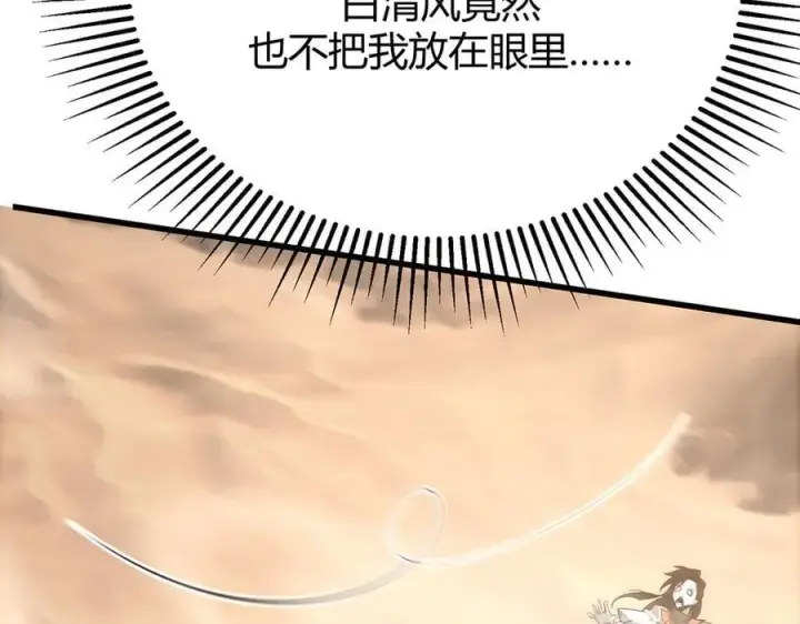 漫画《我，最强BOSS》47第182张图
