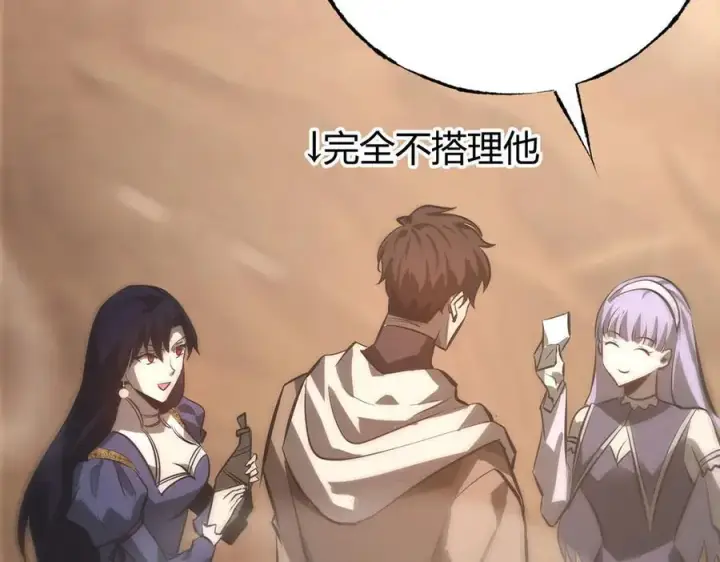 漫画《我，最强BOSS》47第184张图