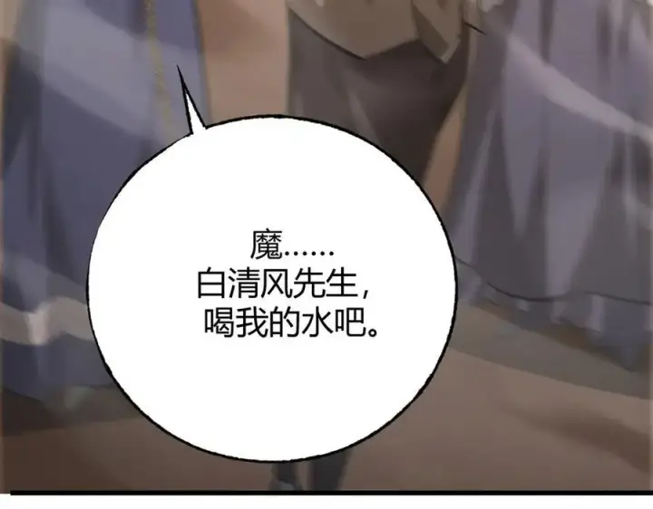 漫画《我，最强BOSS》47第186张图