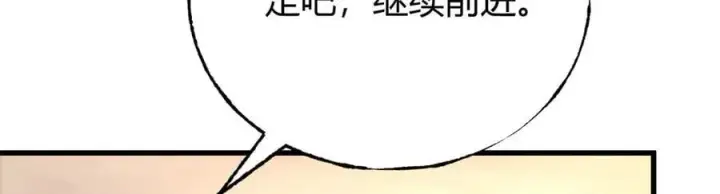 漫画《我，最强BOSS》47第190张图