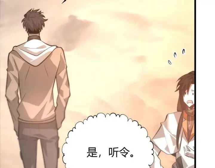漫画《我，最强BOSS》47第191张图