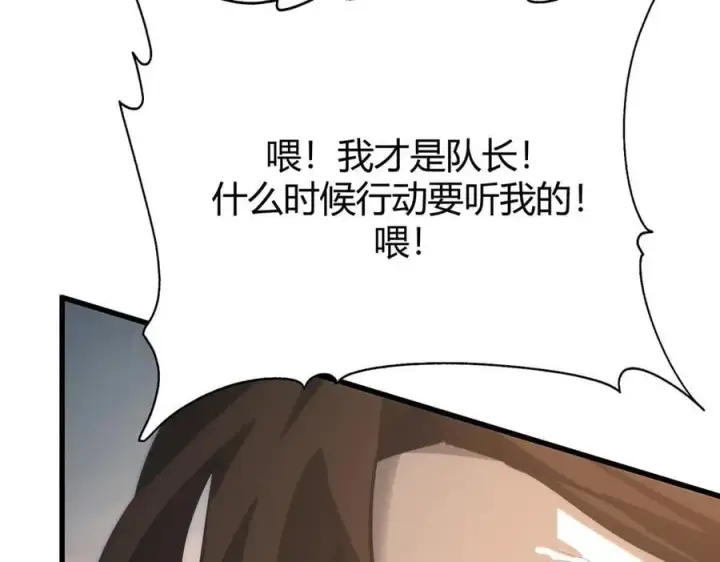 漫画《我，最强BOSS》47第196张图