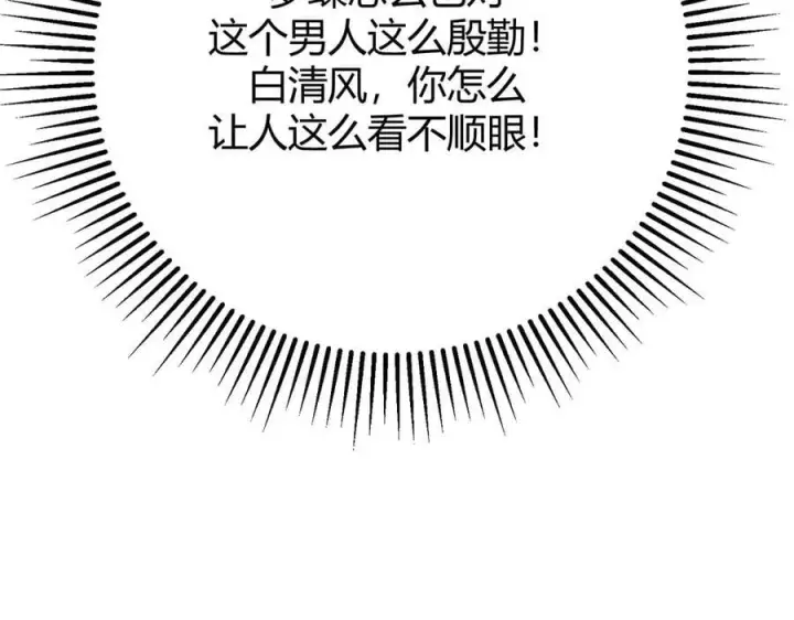 漫画《我，最强BOSS》47第199张图