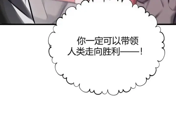 漫画《我，最强BOSS》47第20张图
