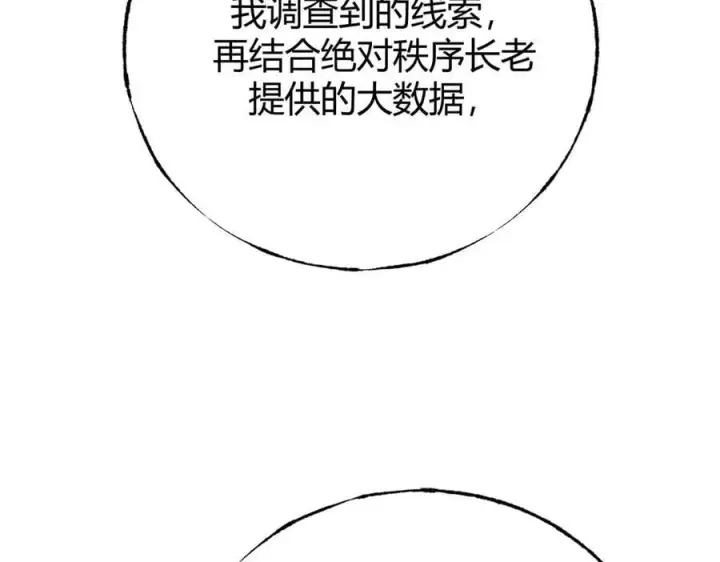 漫画《我，最强BOSS》47第207张图