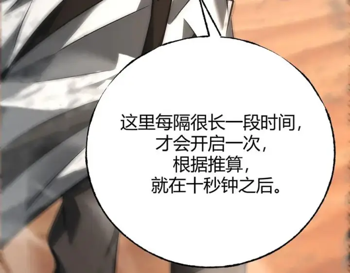 漫画《我，最强BOSS》47第211张图