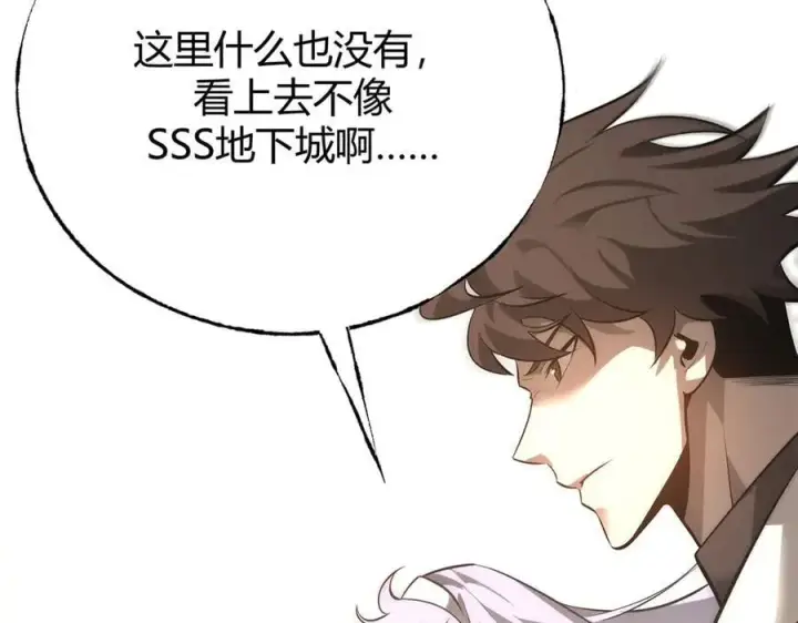 漫画《我，最强BOSS》47第215张图