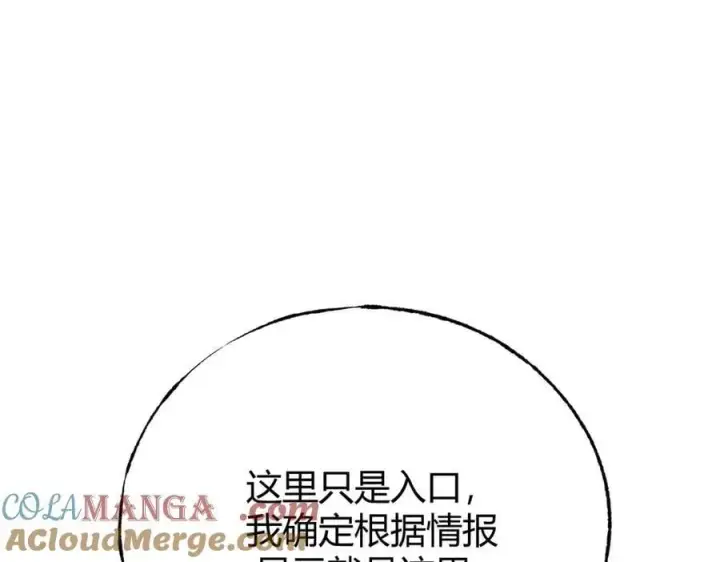 漫画《我，最强BOSS》47第221张图