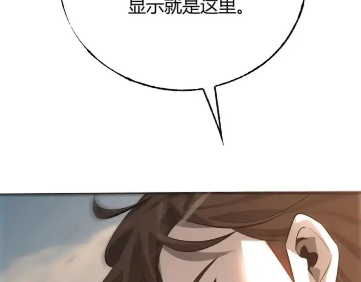 漫画《我，最强BOSS》47第222张图