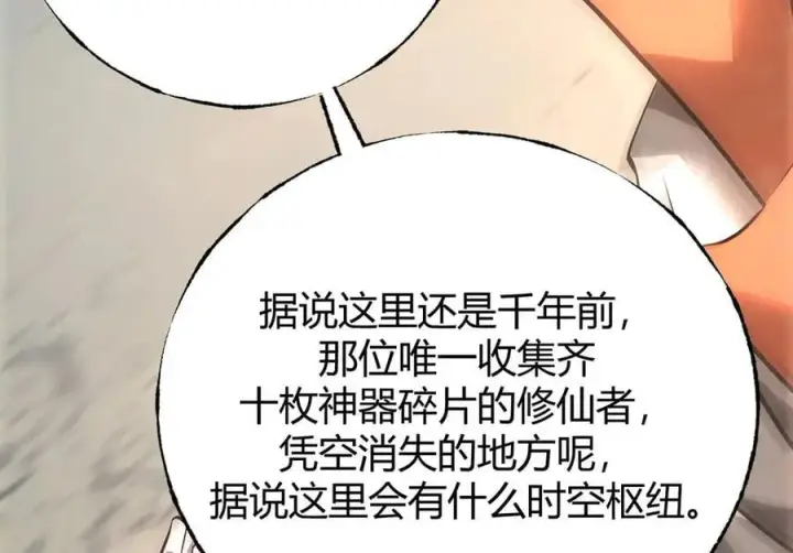 漫画《我，最强BOSS》47第224张图