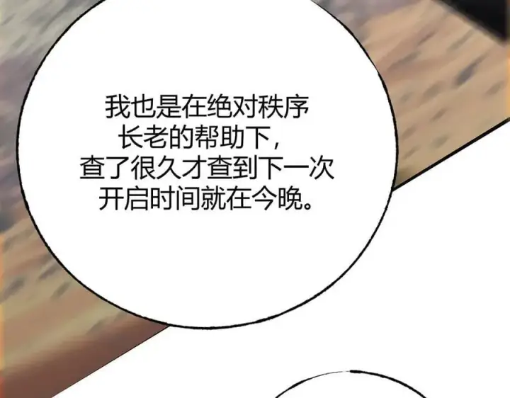 漫画《我，最强BOSS》47第226张图