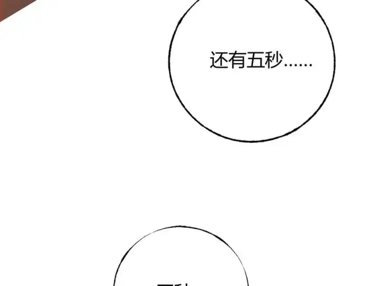 漫画《我，最强BOSS》47第227张图
