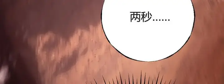 漫画《我，最强BOSS》47第232张图