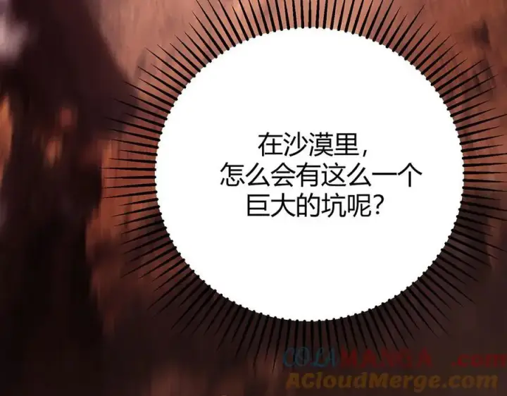 漫画《我，最强BOSS》47第233张图