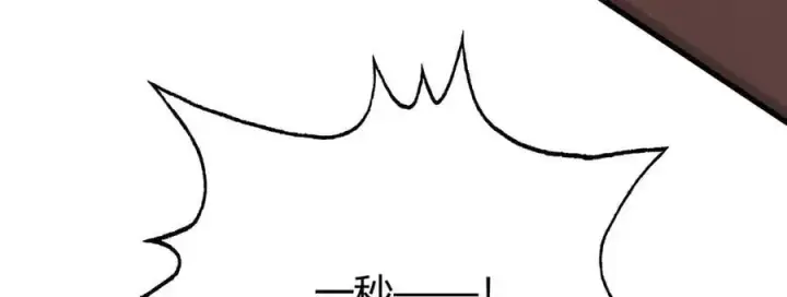 漫画《我，最强BOSS》47第240张图