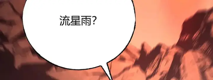 漫画《我，最强BOSS》47第244张图