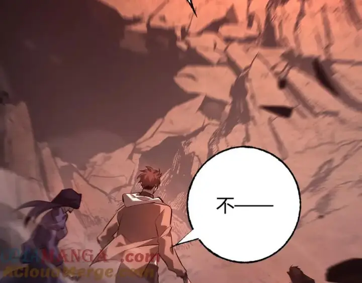 漫画《我，最强BOSS》47第245张图