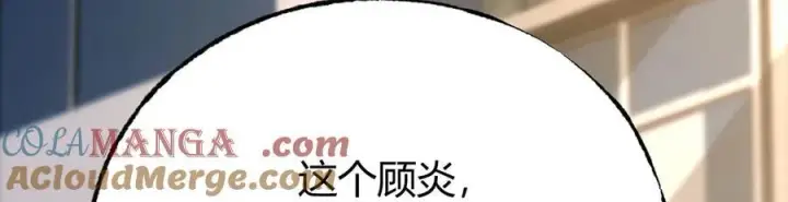 漫画《我，最强BOSS》47第25张图