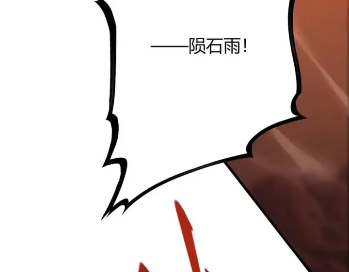 漫画《我，最强BOSS》47第254张图