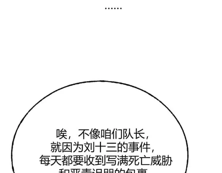 漫画《我，最强BOSS》47第32张图