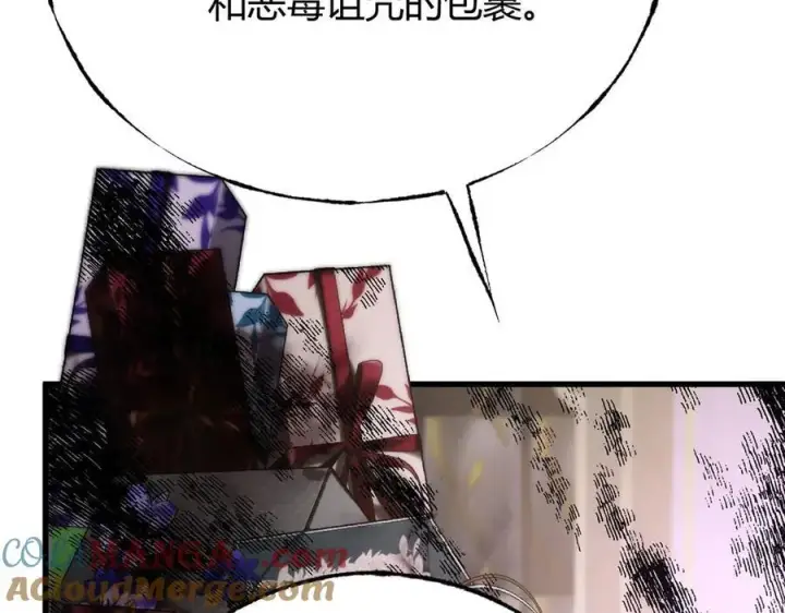漫画《我，最强BOSS》47第33张图