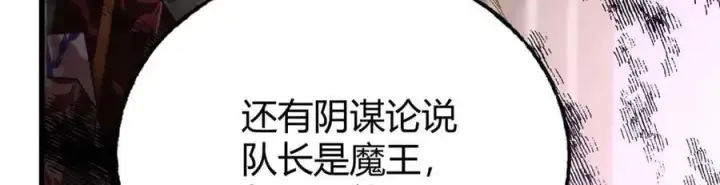 漫画《我，最强BOSS》47第34张图